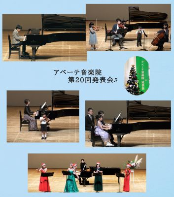 チャリティコンサート